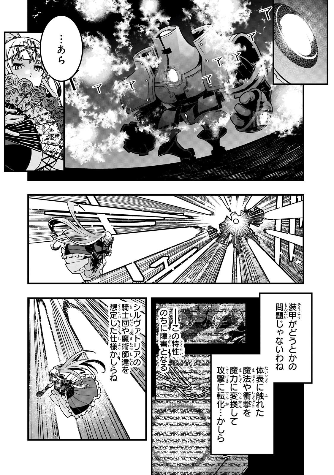 Kyouiku Gyakutai - Kodomo wo Kowasu "Kyouiku Nesshin" na Oyatachi Chapter 88 24ページ