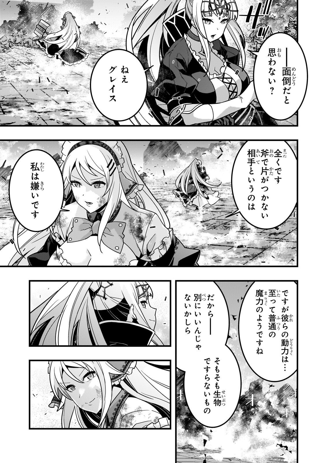 Kyouiku Gyakutai - Kodomo wo Kowasu "Kyouiku Nesshin" na Oyatachi Chapter 88 25ページ