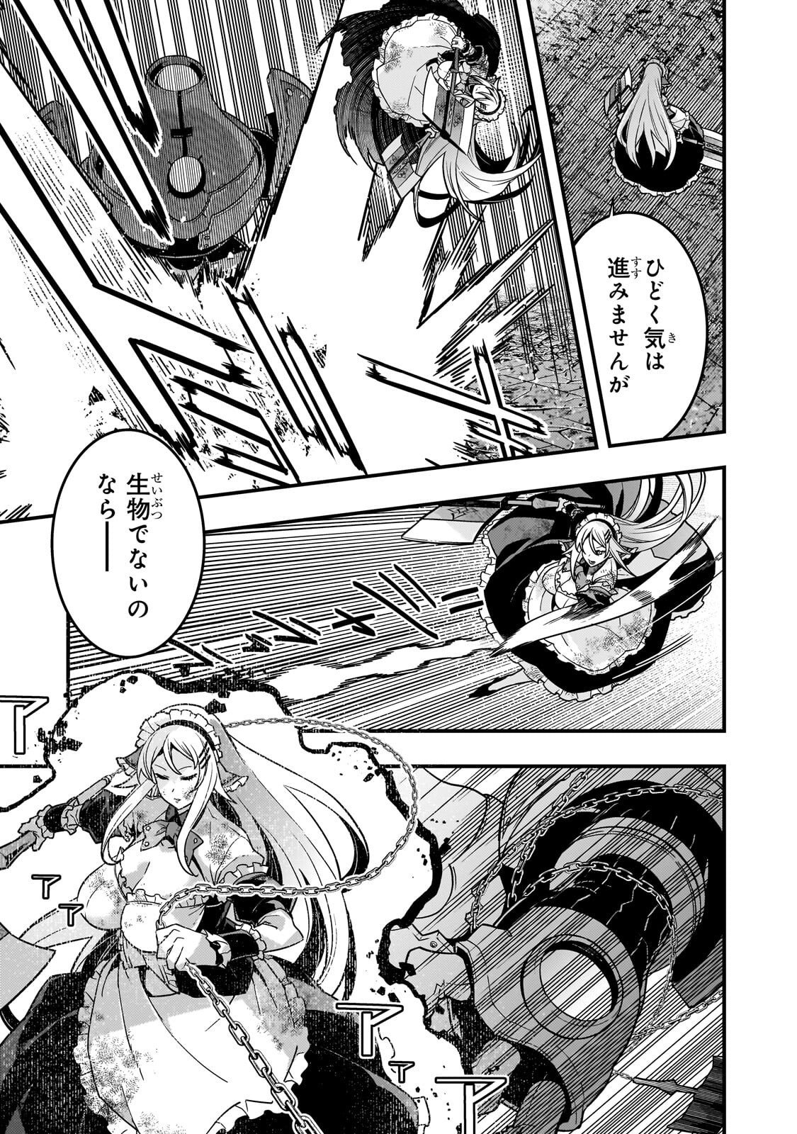 Kyouiku Gyakutai - Kodomo wo Kowasu "Kyouiku Nesshin" na Oyatachi Chapter 88 26ページ