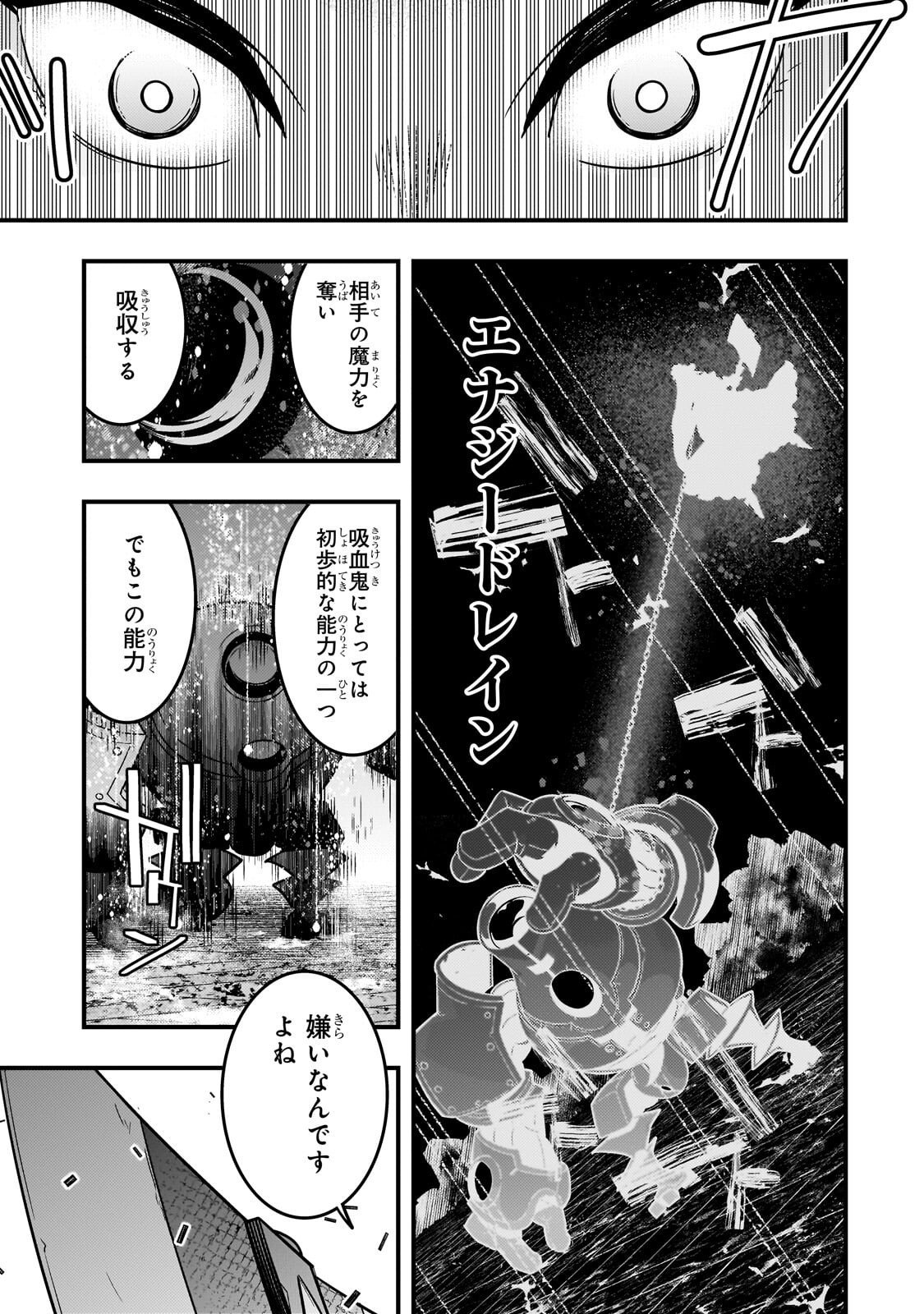 Kyouiku Gyakutai - Kodomo wo Kowasu "Kyouiku Nesshin" na Oyatachi Chapter 88 27ページ