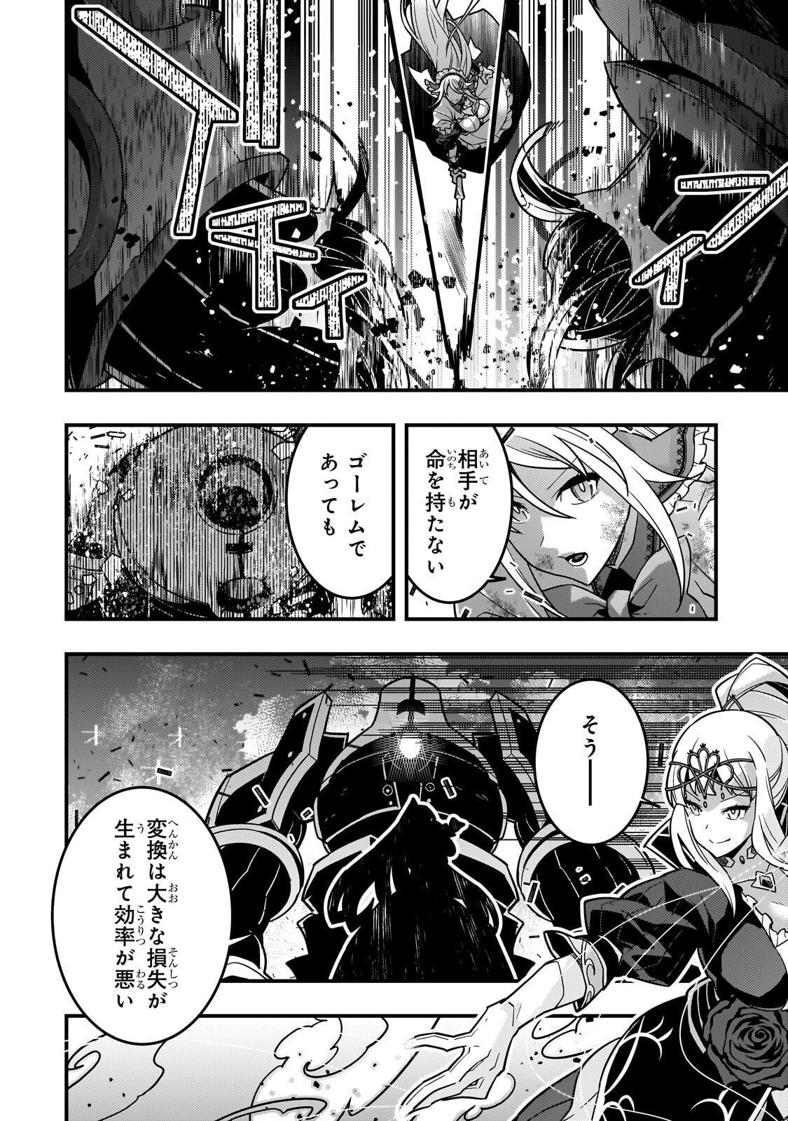 Kyouiku Gyakutai - Kodomo wo Kowasu "Kyouiku Nesshin" na Oyatachi Chapter 88 28ページ