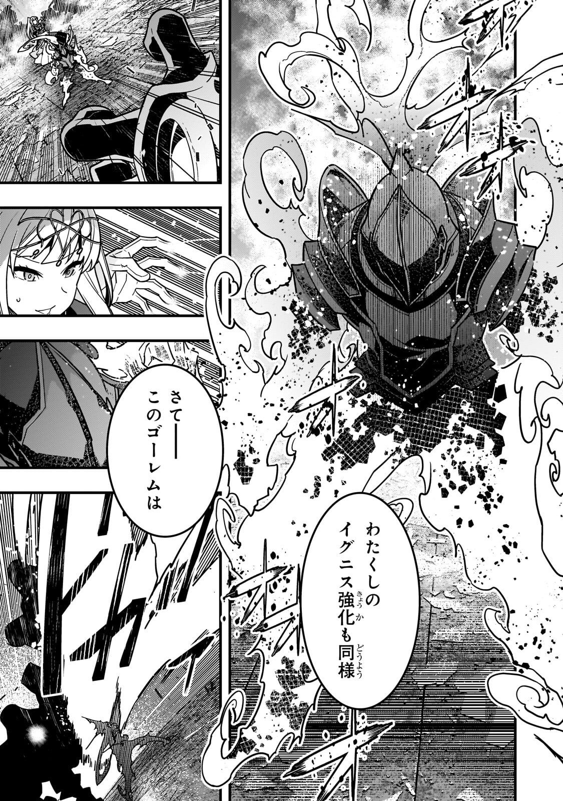 Kyouiku Gyakutai - Kodomo wo Kowasu "Kyouiku Nesshin" na Oyatachi Chapter 88 29ページ