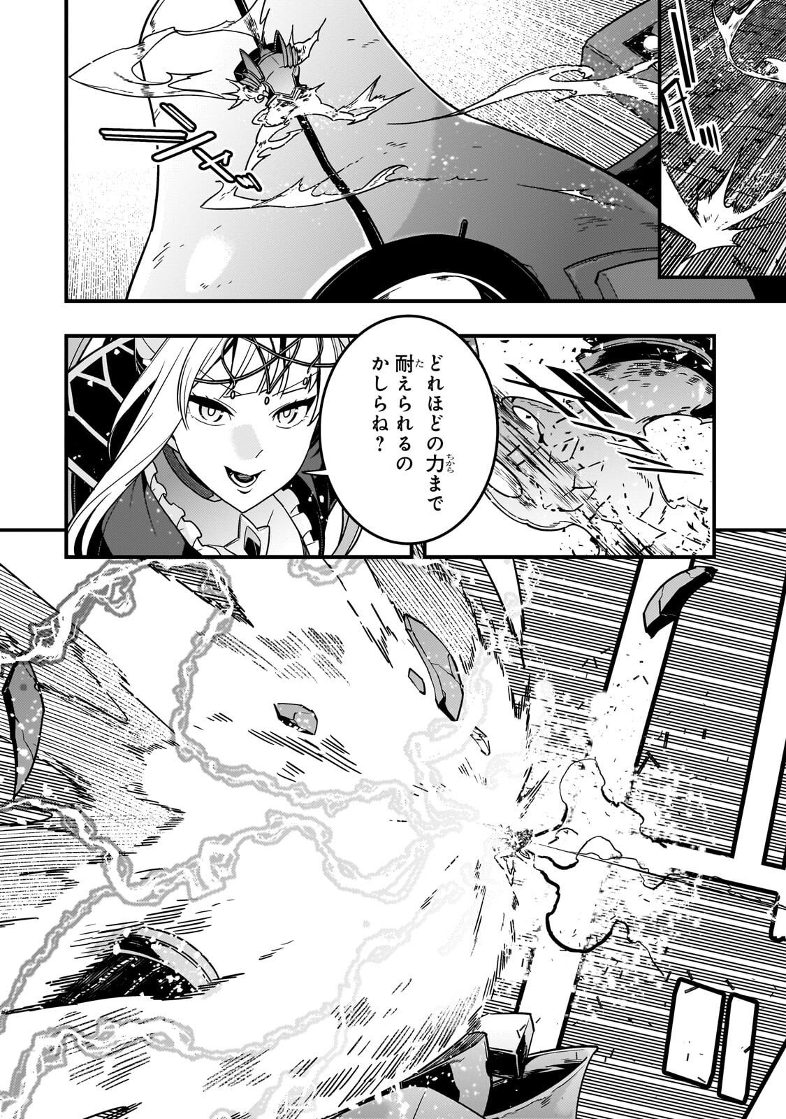 Kyouiku Gyakutai - Kodomo wo Kowasu "Kyouiku Nesshin" na Oyatachi Chapter 88 30ページ