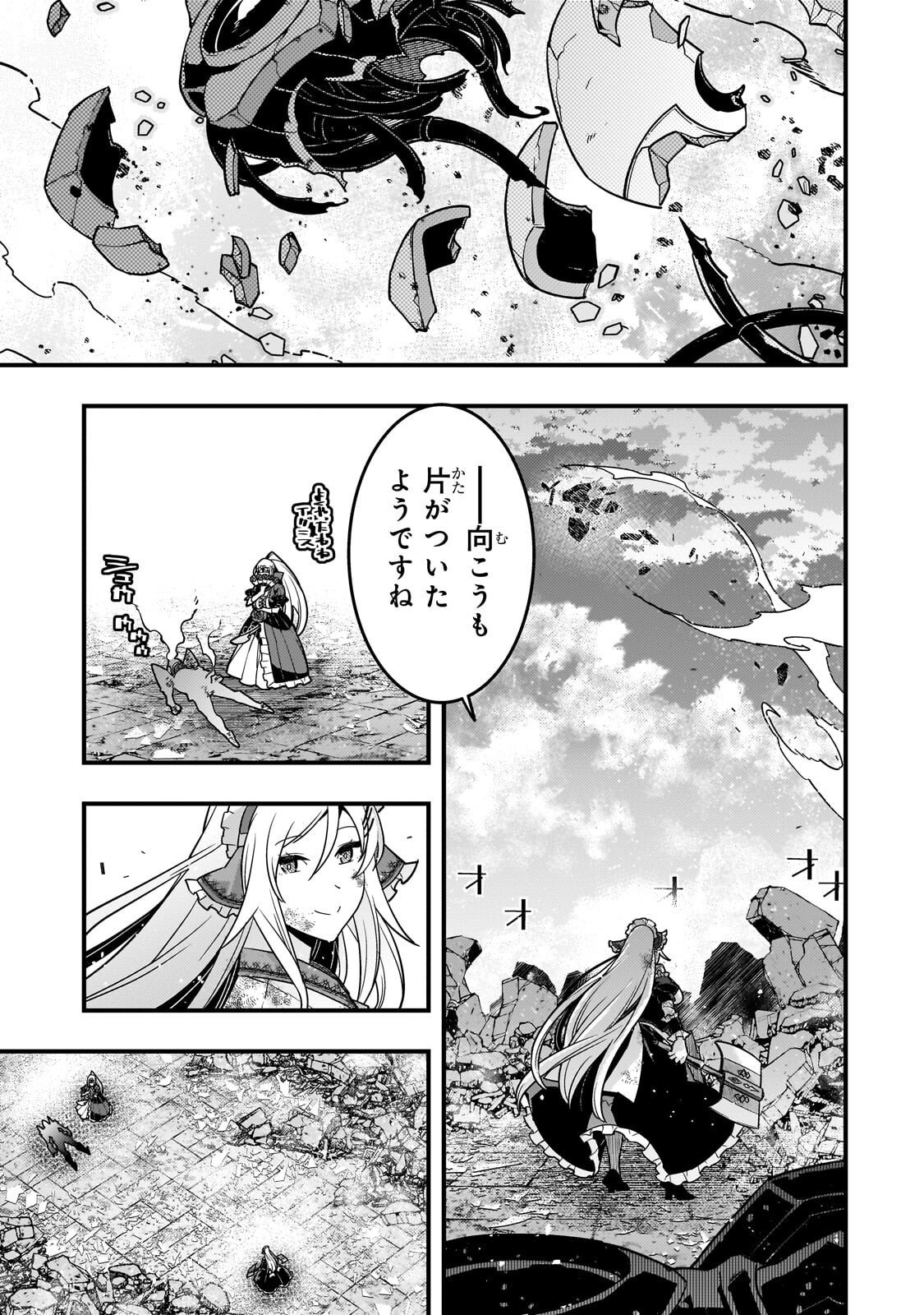 Kyouiku Gyakutai - Kodomo wo Kowasu "Kyouiku Nesshin" na Oyatachi Chapter 88 31ページ