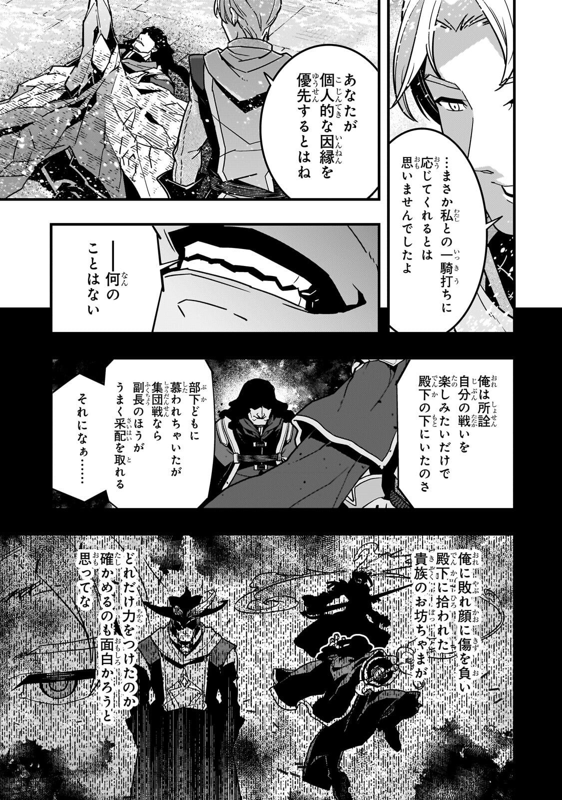 Kyouiku Gyakutai - Kodomo wo Kowasu "Kyouiku Nesshin" na Oyatachi Chapter 88 33ページ