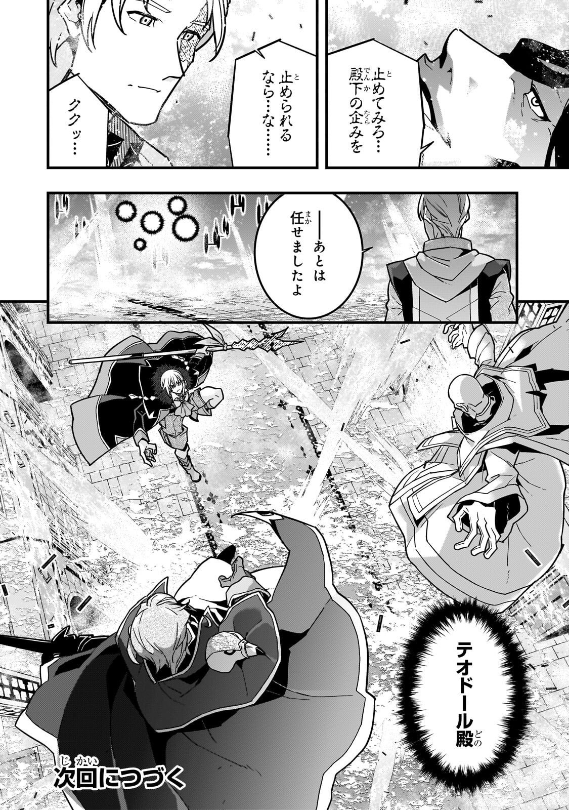 Kyouiku Gyakutai - Kodomo wo Kowasu "Kyouiku Nesshin" na Oyatachi Chapter 88 34ページ