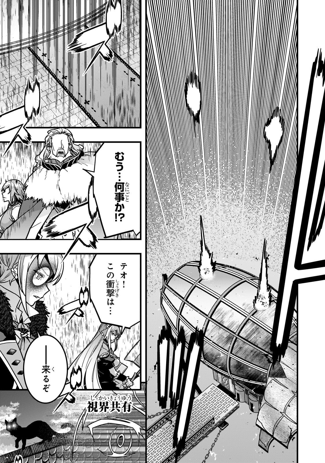 Kyouiku Gyakutai - Kodomo wo Kowasu "Kyouiku Nesshin" na Oyatachi Chapter 88 5ページ