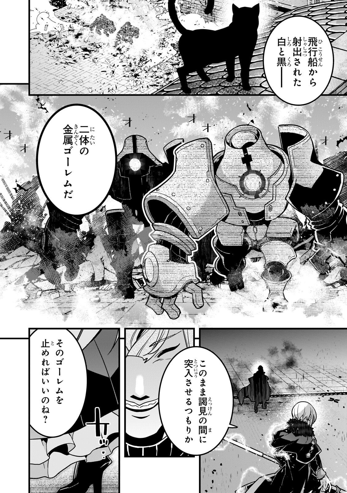 Kyouiku Gyakutai - Kodomo wo Kowasu "Kyouiku Nesshin" na Oyatachi Chapter 88 6ページ