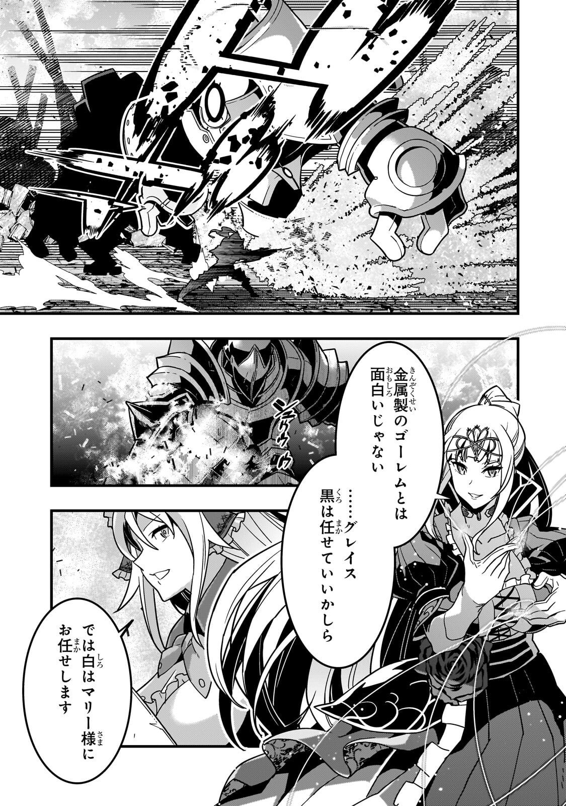 Kyouiku Gyakutai - Kodomo wo Kowasu "Kyouiku Nesshin" na Oyatachi Chapter 88 7ページ