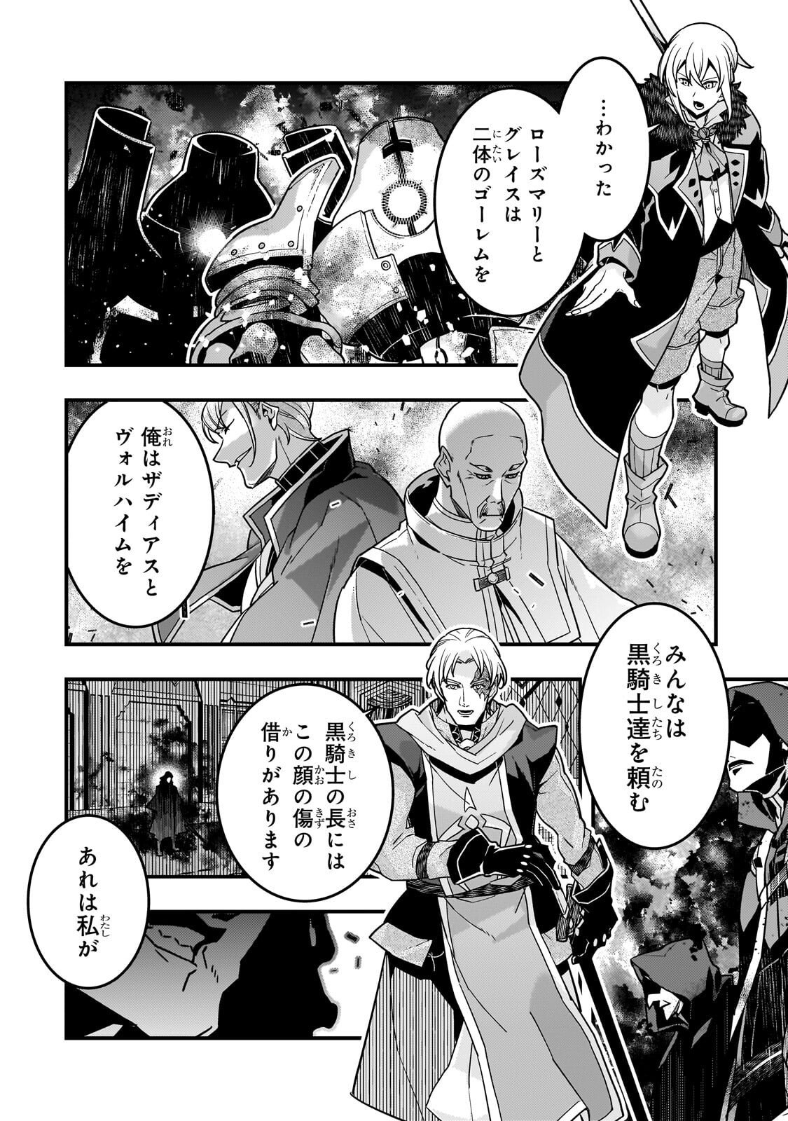 Kyouiku Gyakutai - Kodomo wo Kowasu "Kyouiku Nesshin" na Oyatachi Chapter 88 8ページ