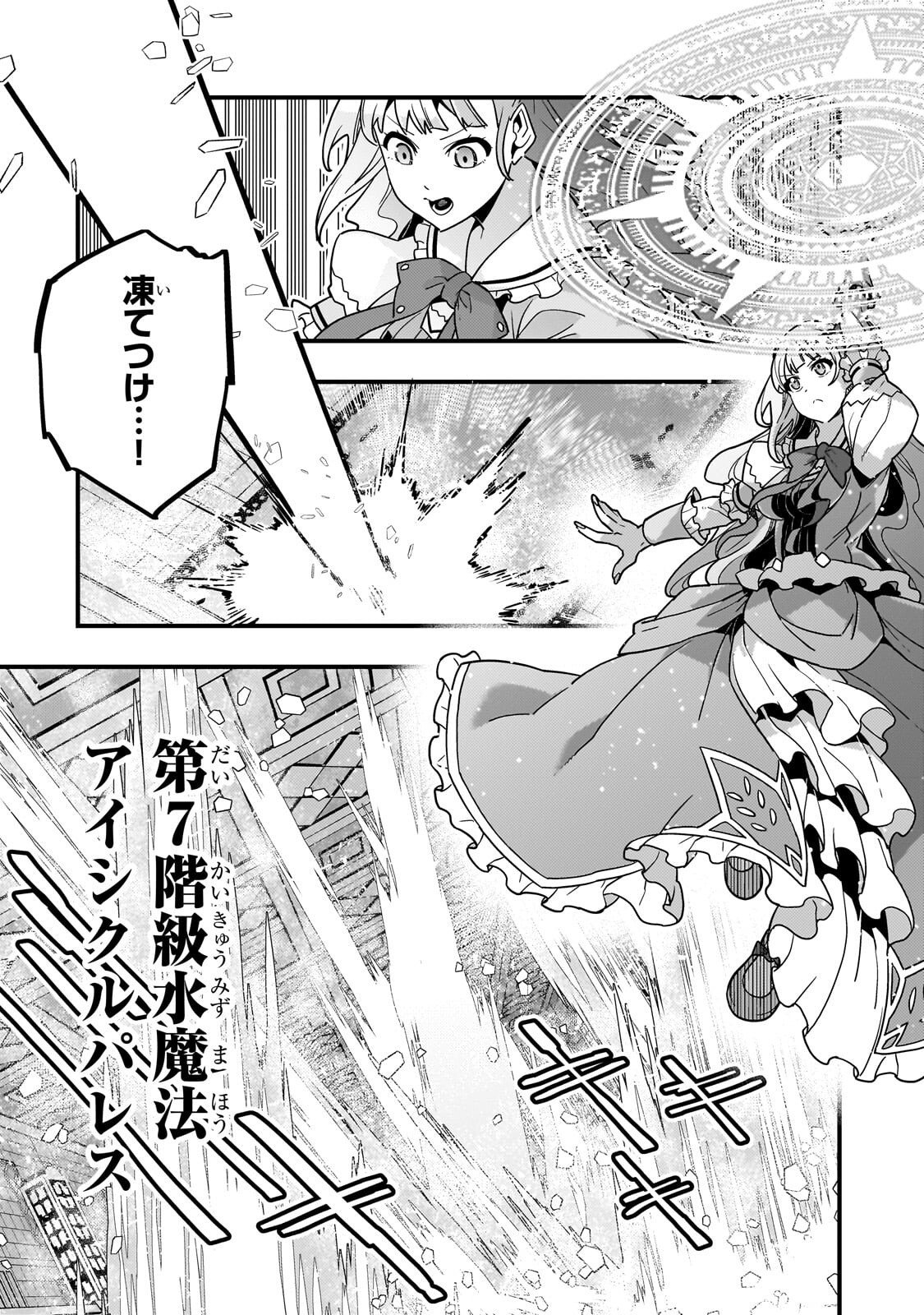 Kyouiku Gyakutai - Kodomo wo Kowasu "Kyouiku Nesshin" na Oyatachi Chapter 88 10ページ