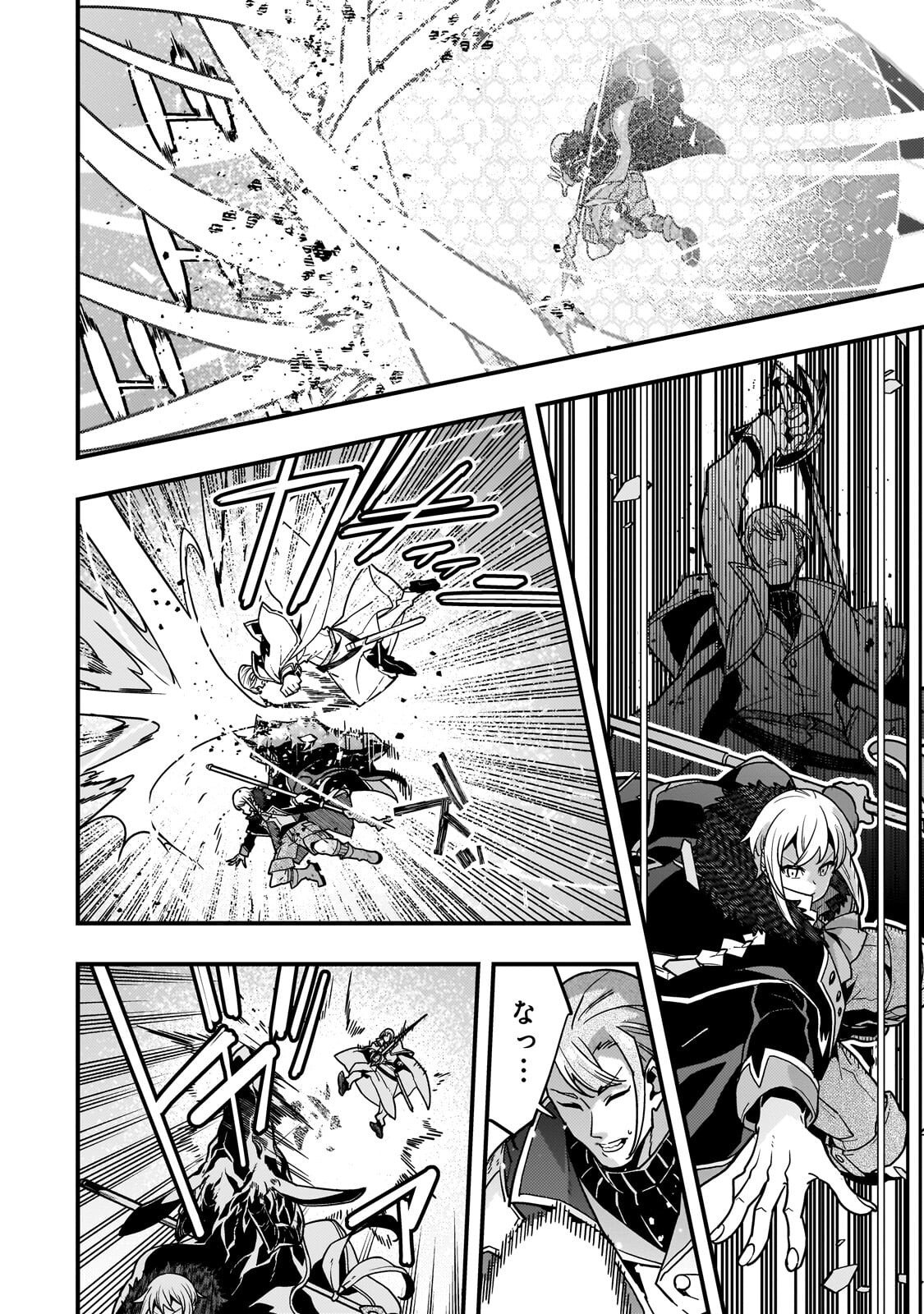 Kyouiku Gyakutai - Kodomo wo Kowasu "Kyouiku Nesshin" na Oyatachi Chapter 89 2ページ