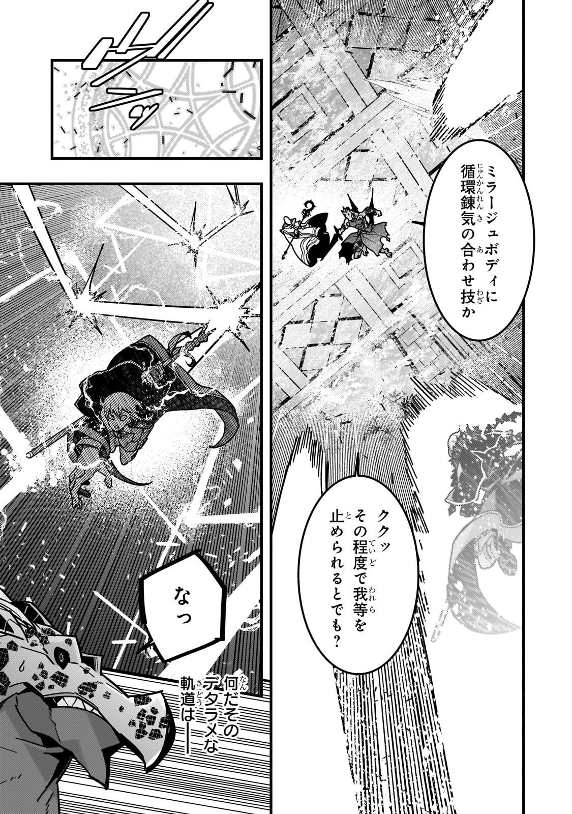 Kyouiku Gyakutai - Kodomo wo Kowasu "Kyouiku Nesshin" na Oyatachi Chapter 89 11ページ