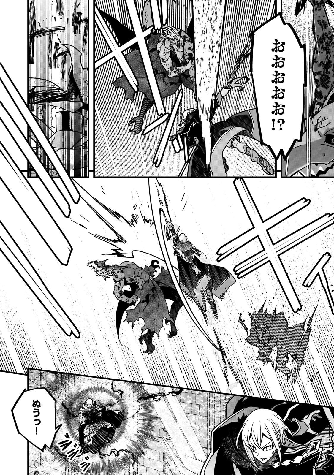 Kyouiku Gyakutai - Kodomo wo Kowasu "Kyouiku Nesshin" na Oyatachi Chapter 89 12ページ