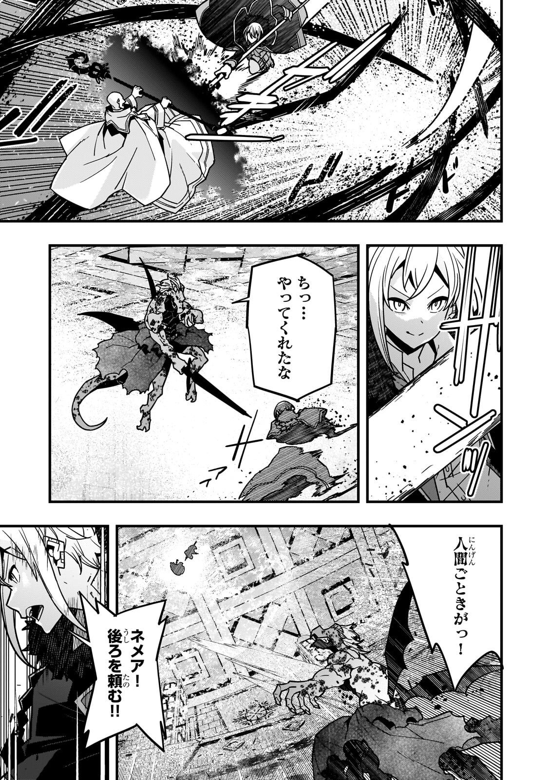 Kyouiku Gyakutai - Kodomo wo Kowasu "Kyouiku Nesshin" na Oyatachi Chapter 89 13ページ