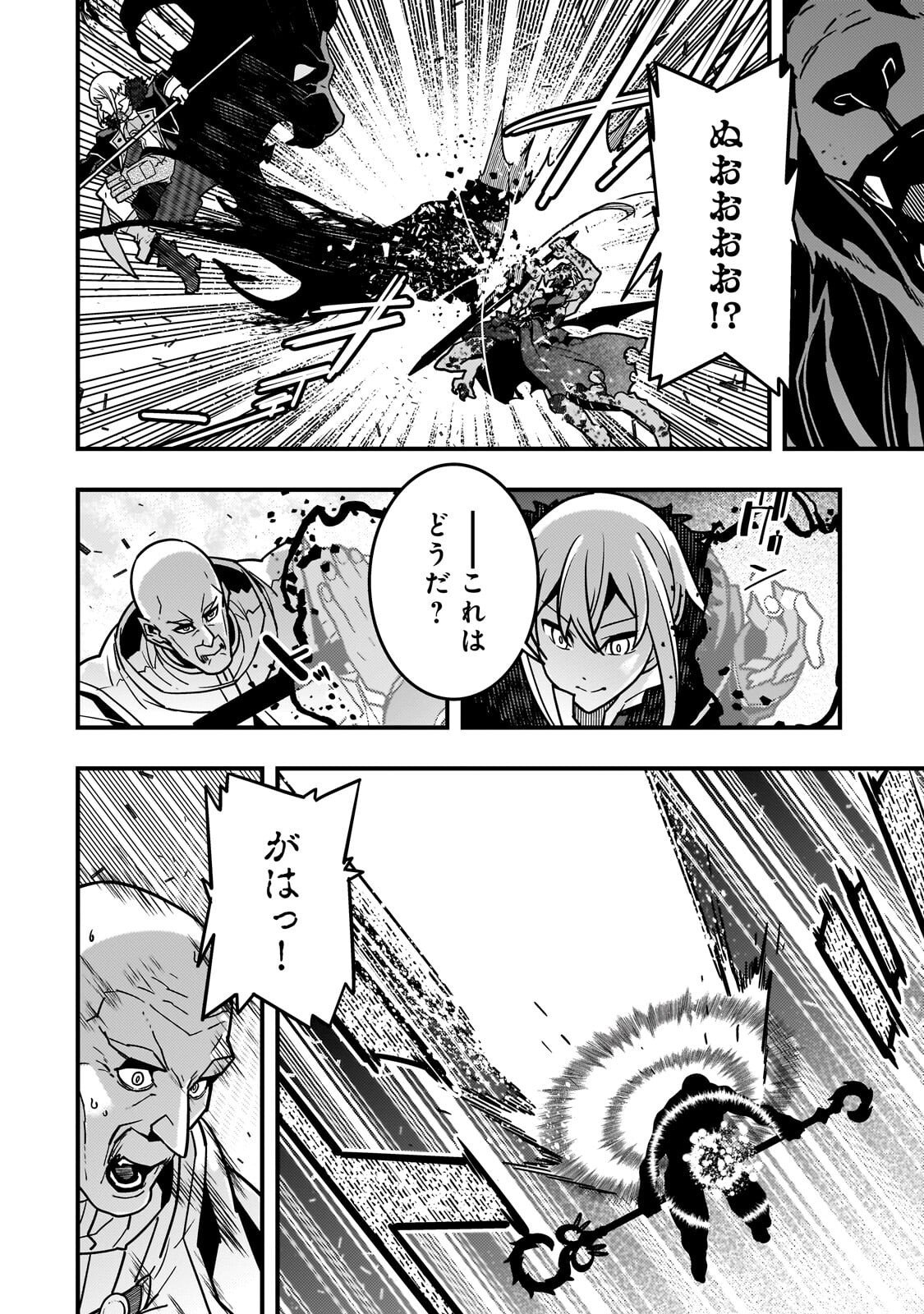 Kyouiku Gyakutai - Kodomo wo Kowasu "Kyouiku Nesshin" na Oyatachi Chapter 89 14ページ