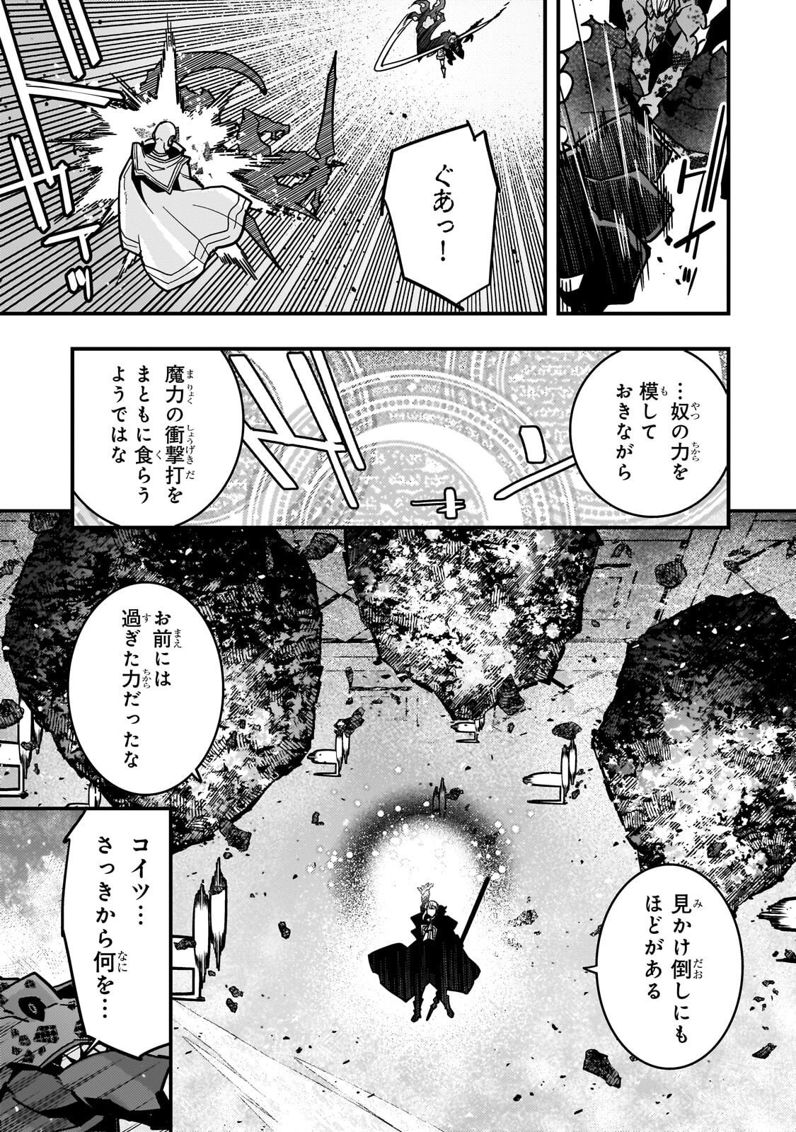 Kyouiku Gyakutai - Kodomo wo Kowasu "Kyouiku Nesshin" na Oyatachi Chapter 89 15ページ