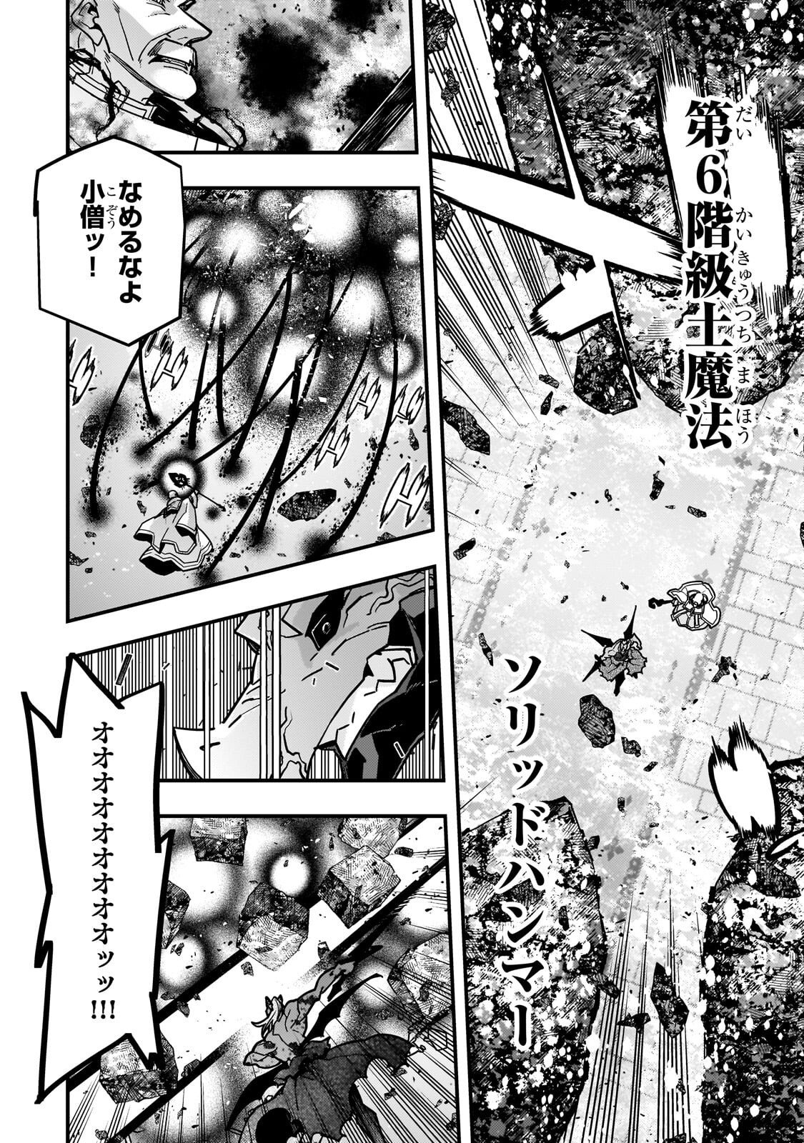 Kyouiku Gyakutai - Kodomo wo Kowasu "Kyouiku Nesshin" na Oyatachi Chapter 89 16ページ