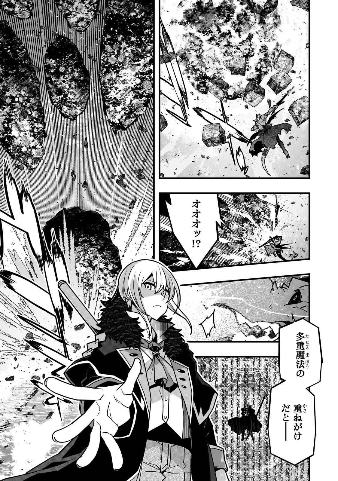 Kyouiku Gyakutai - Kodomo wo Kowasu "Kyouiku Nesshin" na Oyatachi Chapter 89 17ページ