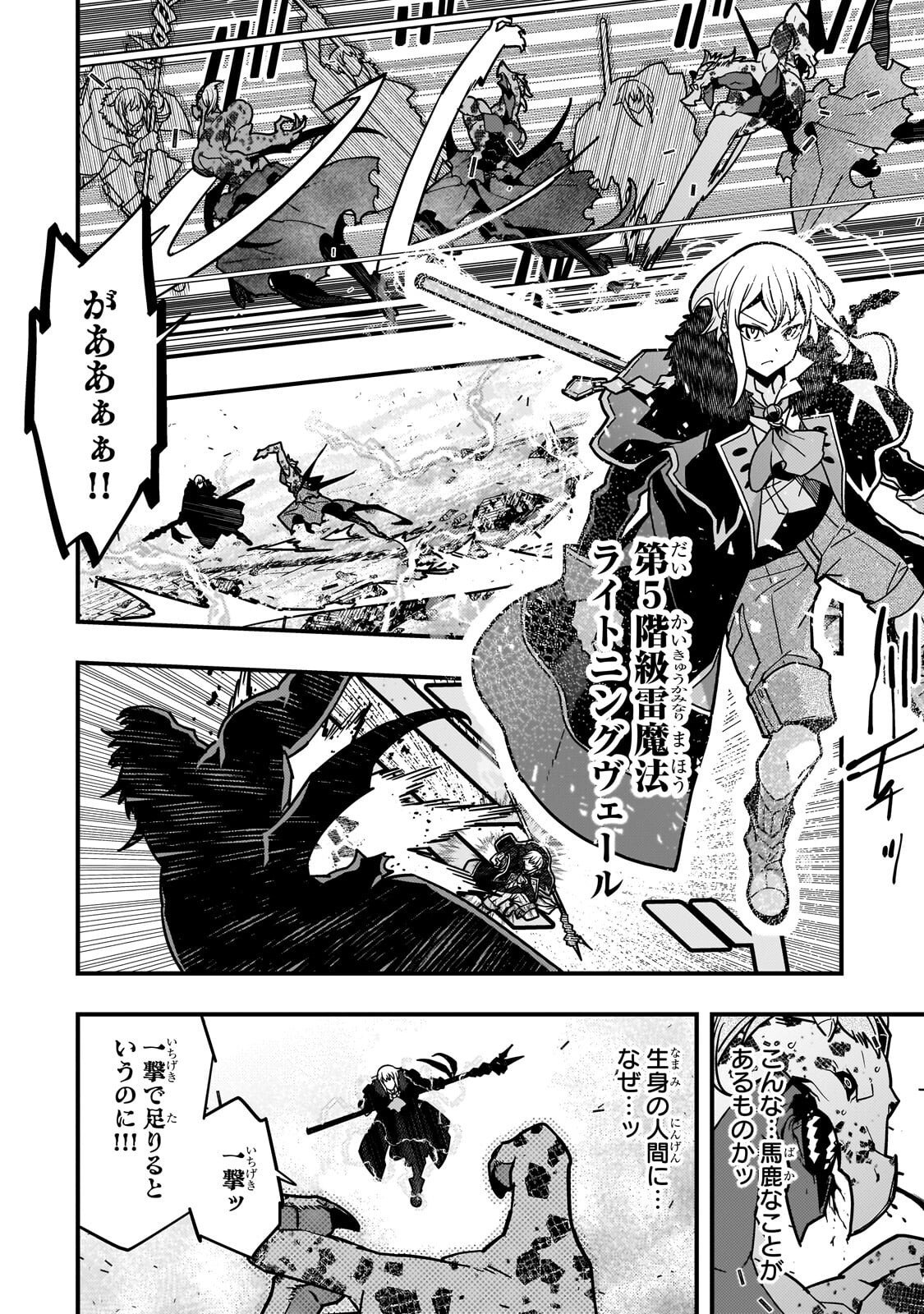 Kyouiku Gyakutai - Kodomo wo Kowasu "Kyouiku Nesshin" na Oyatachi Chapter 89 20ページ