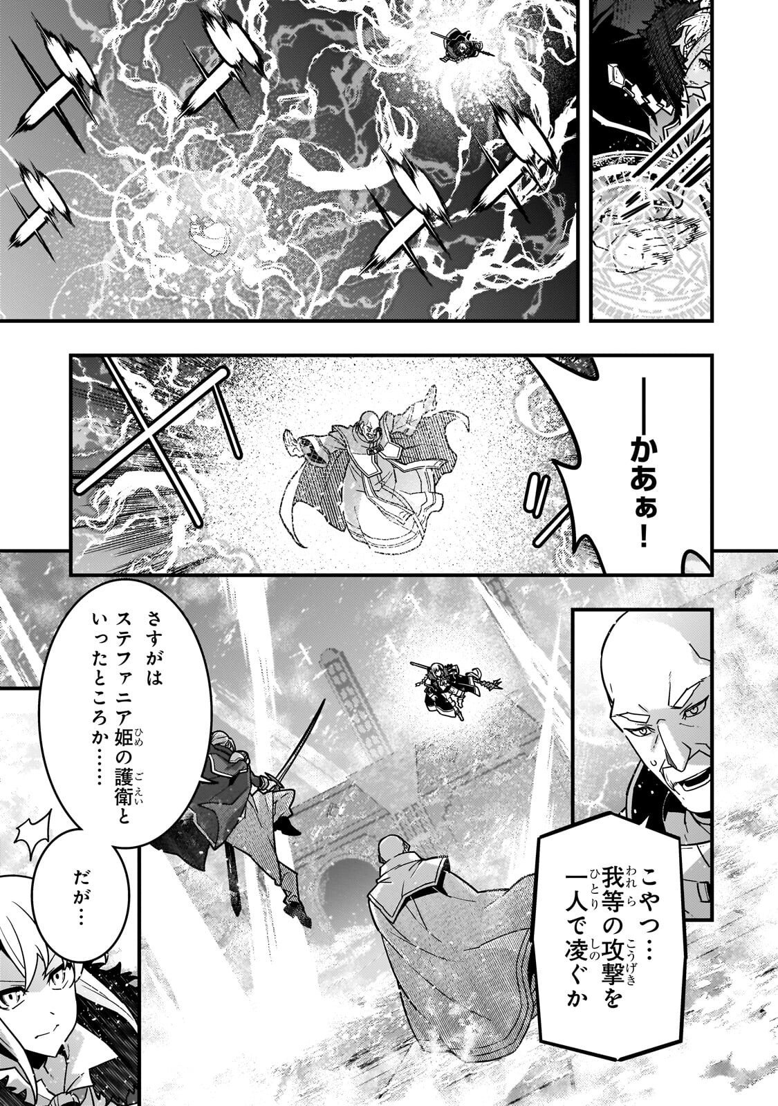 Kyouiku Gyakutai - Kodomo wo Kowasu "Kyouiku Nesshin" na Oyatachi Chapter 89 3ページ