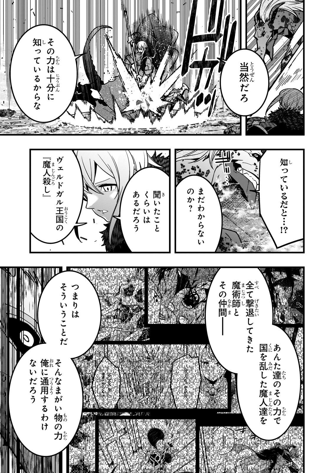 Kyouiku Gyakutai - Kodomo wo Kowasu "Kyouiku Nesshin" na Oyatachi Chapter 89 21ページ