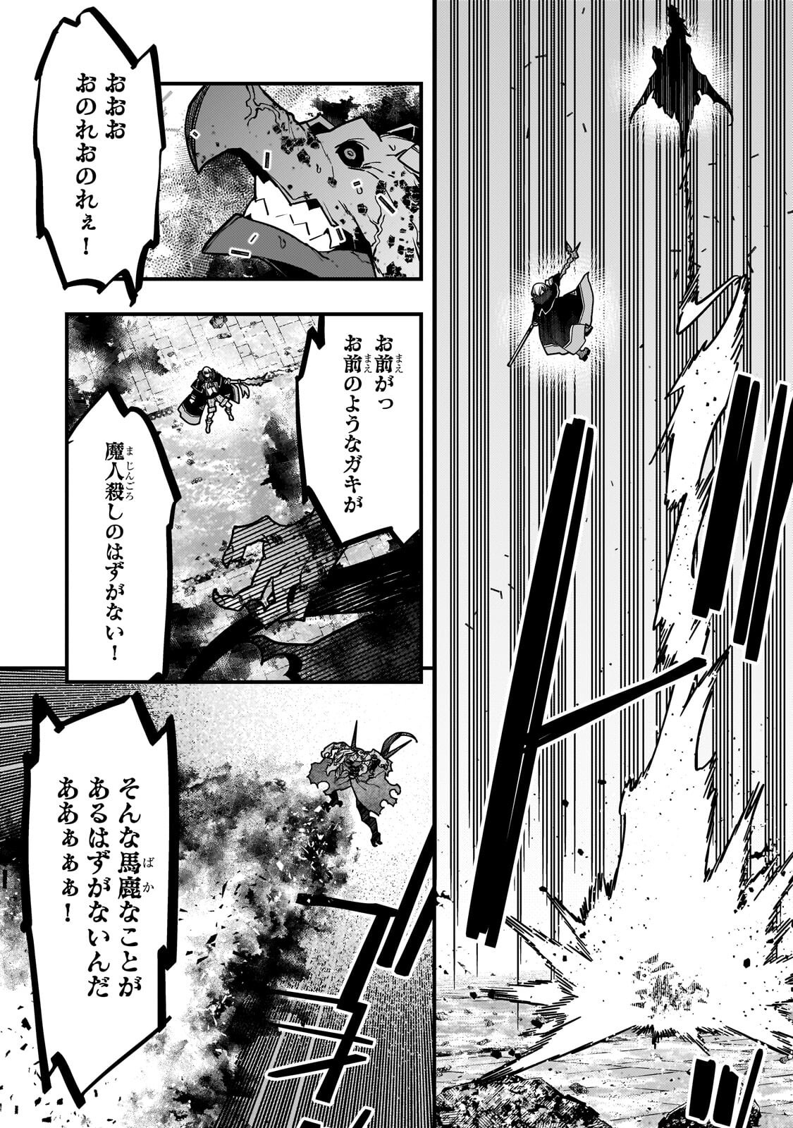 Kyouiku Gyakutai - Kodomo wo Kowasu "Kyouiku Nesshin" na Oyatachi Chapter 89 22ページ