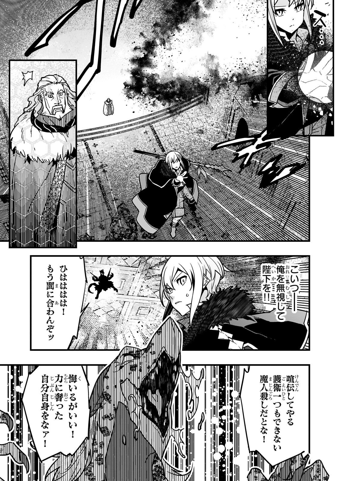 Kyouiku Gyakutai - Kodomo wo Kowasu "Kyouiku Nesshin" na Oyatachi Chapter 89 23ページ