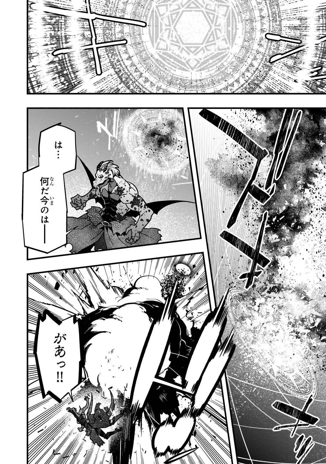 Kyouiku Gyakutai - Kodomo wo Kowasu "Kyouiku Nesshin" na Oyatachi Chapter 89 24ページ