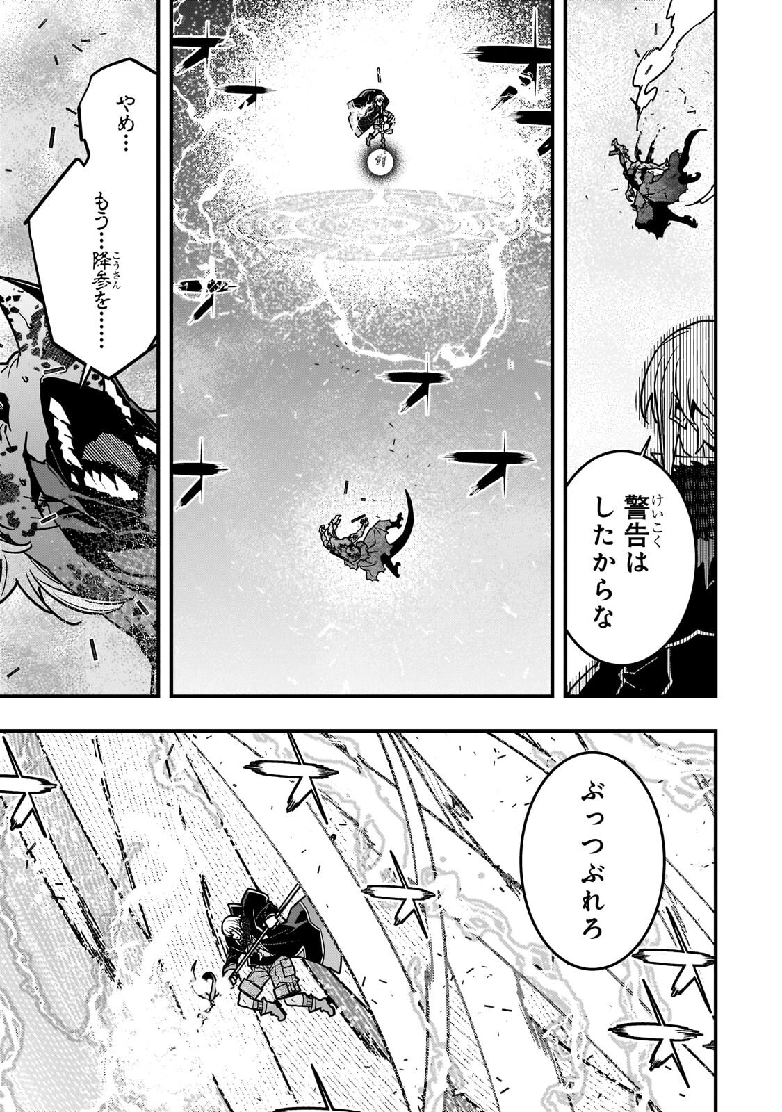 Kyouiku Gyakutai - Kodomo wo Kowasu "Kyouiku Nesshin" na Oyatachi Chapter 89 25ページ