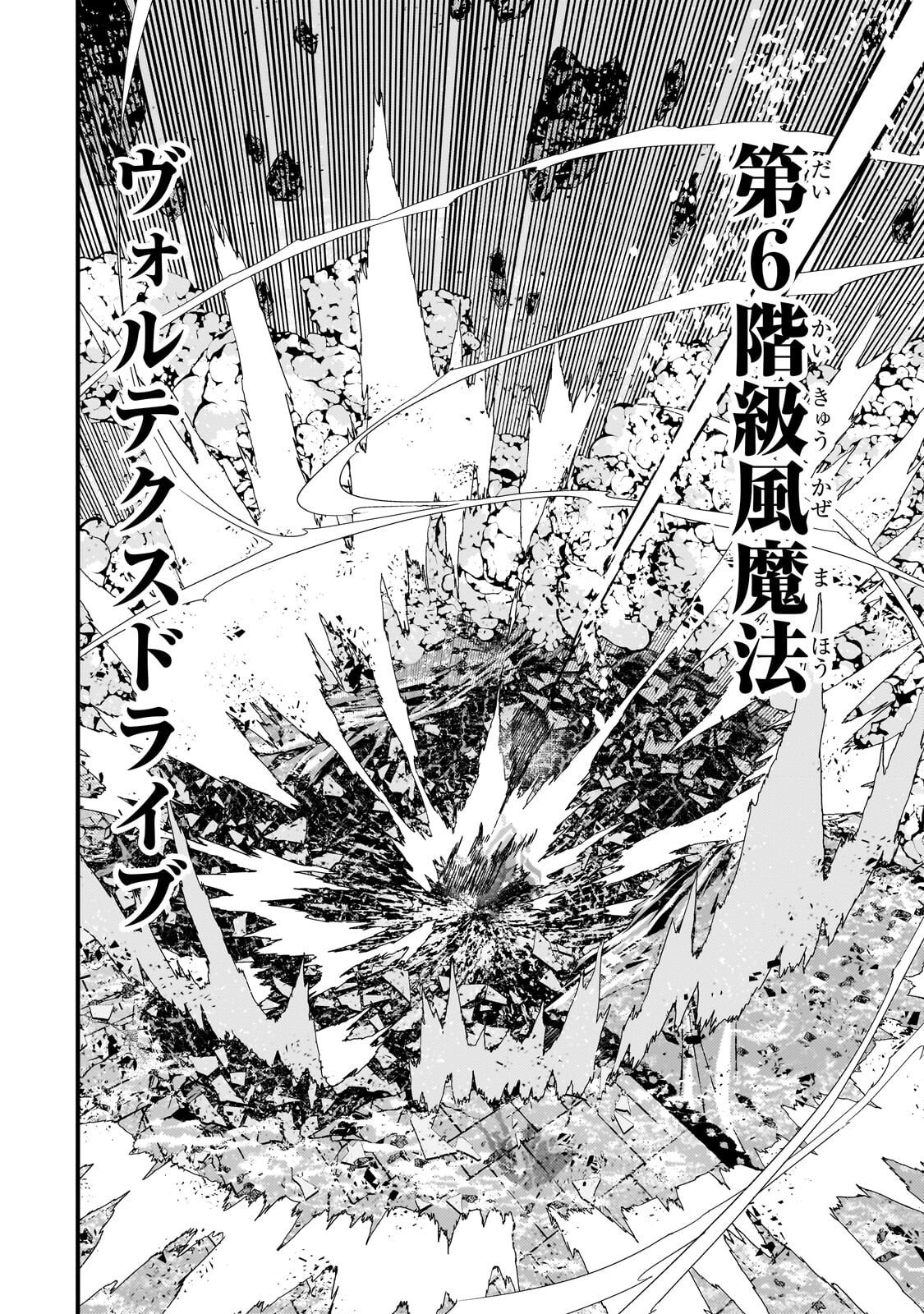 Kyouiku Gyakutai - Kodomo wo Kowasu "Kyouiku Nesshin" na Oyatachi Chapter 89 26ページ