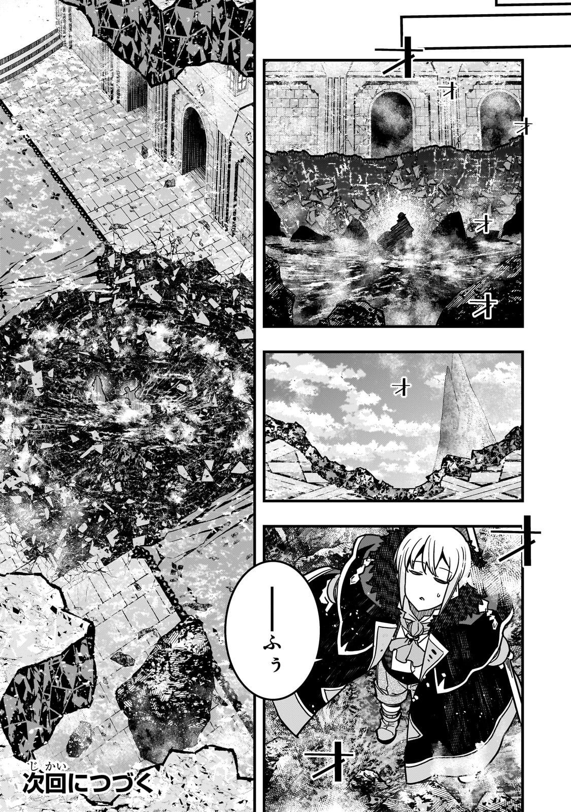 Kyouiku Gyakutai - Kodomo wo Kowasu "Kyouiku Nesshin" na Oyatachi Chapter 89 27ページ