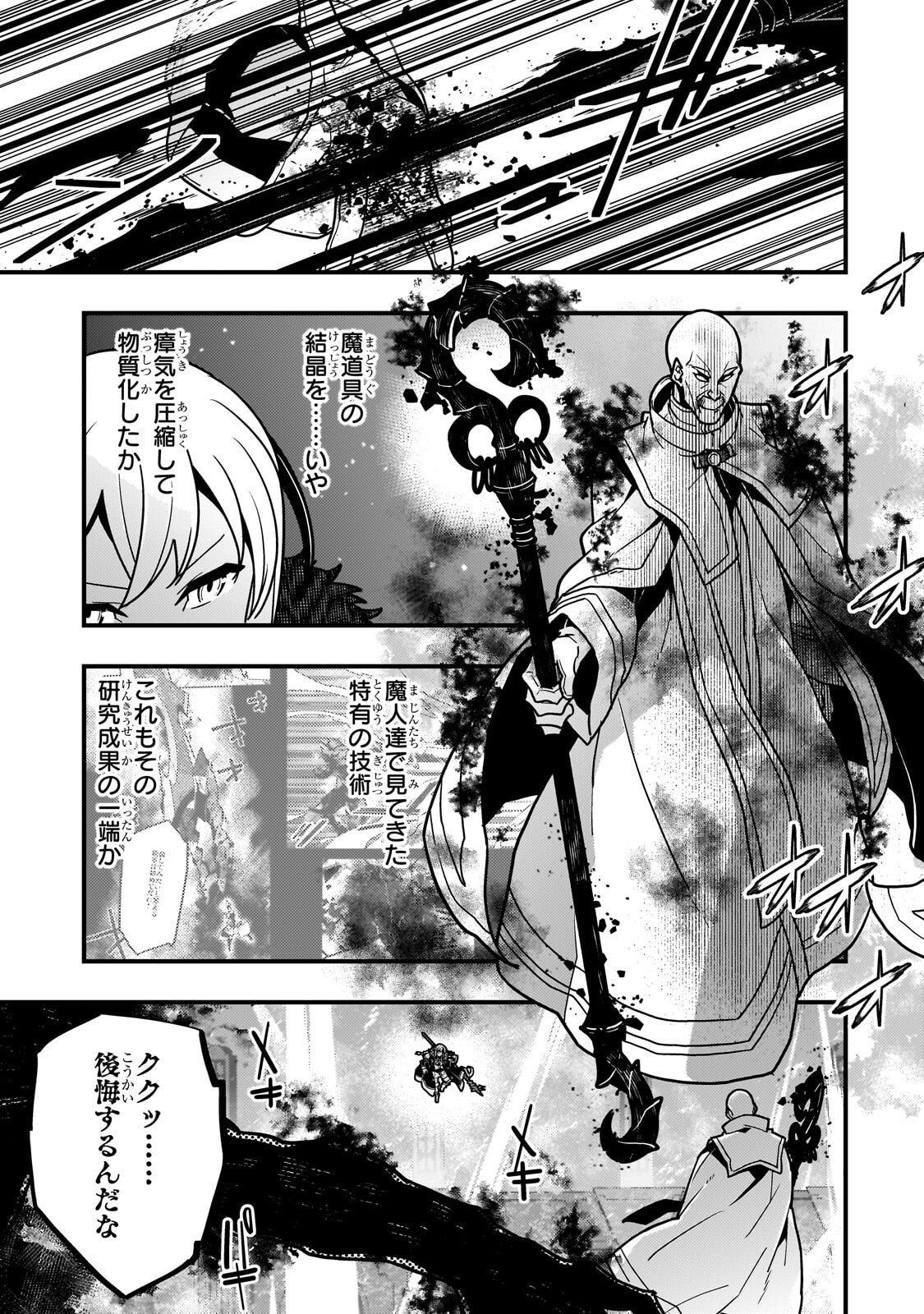 Kyouiku Gyakutai - Kodomo wo Kowasu "Kyouiku Nesshin" na Oyatachi Chapter 89 5ページ