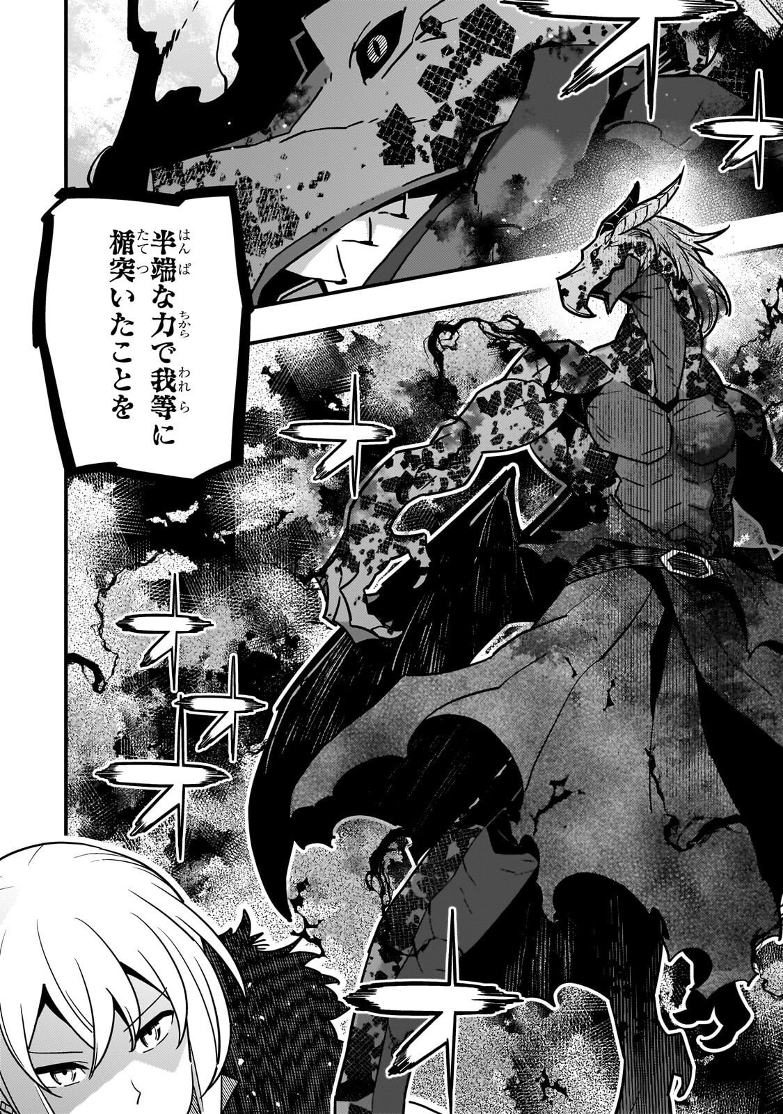 Kyouiku Gyakutai - Kodomo wo Kowasu "Kyouiku Nesshin" na Oyatachi Chapter 89 6ページ