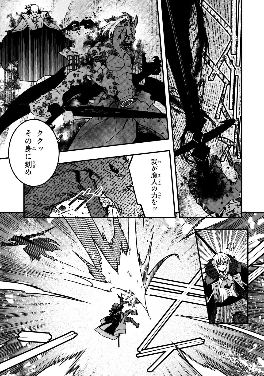 Kyouiku Gyakutai - Kodomo wo Kowasu "Kyouiku Nesshin" na Oyatachi Chapter 89 7ページ