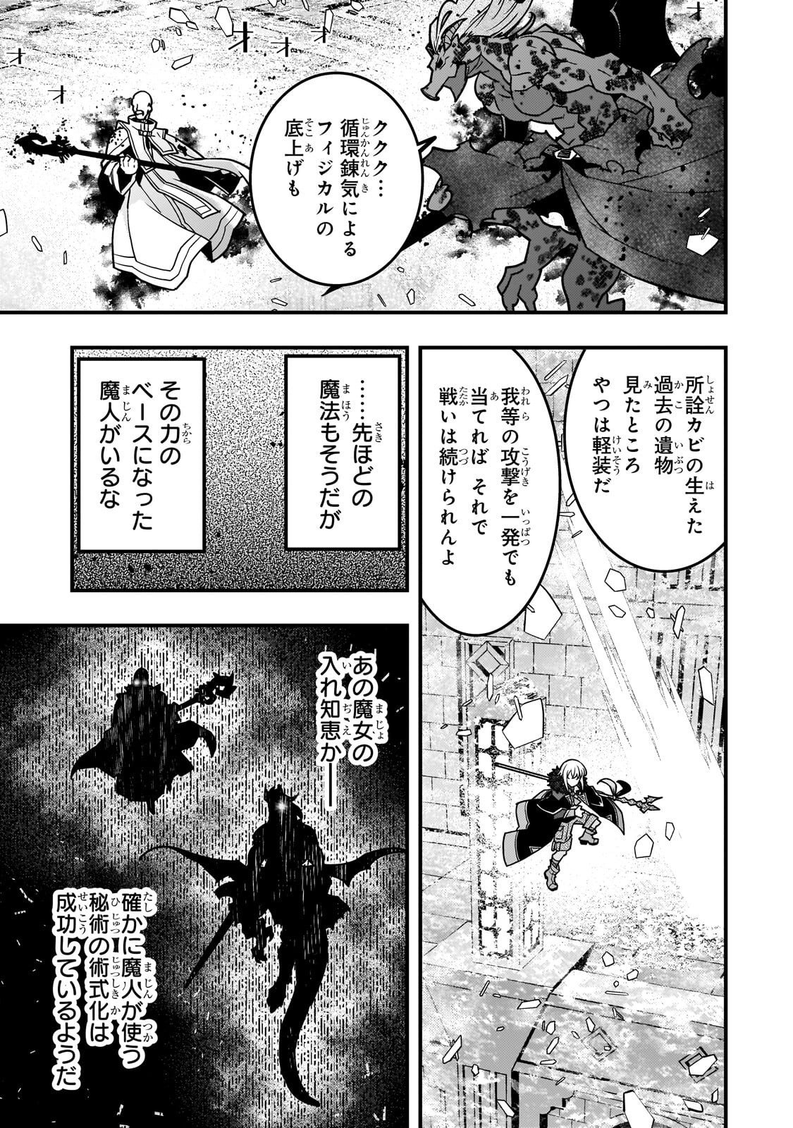 Kyouiku Gyakutai - Kodomo wo Kowasu "Kyouiku Nesshin" na Oyatachi Chapter 89 9ページ