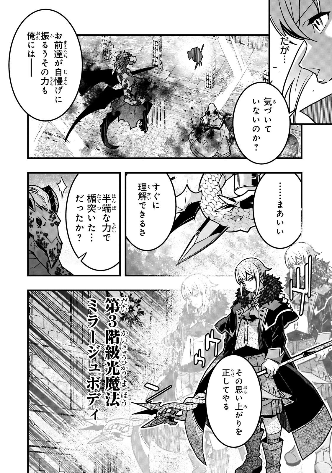 Kyouiku Gyakutai - Kodomo wo Kowasu "Kyouiku Nesshin" na Oyatachi Chapter 89 10ページ
