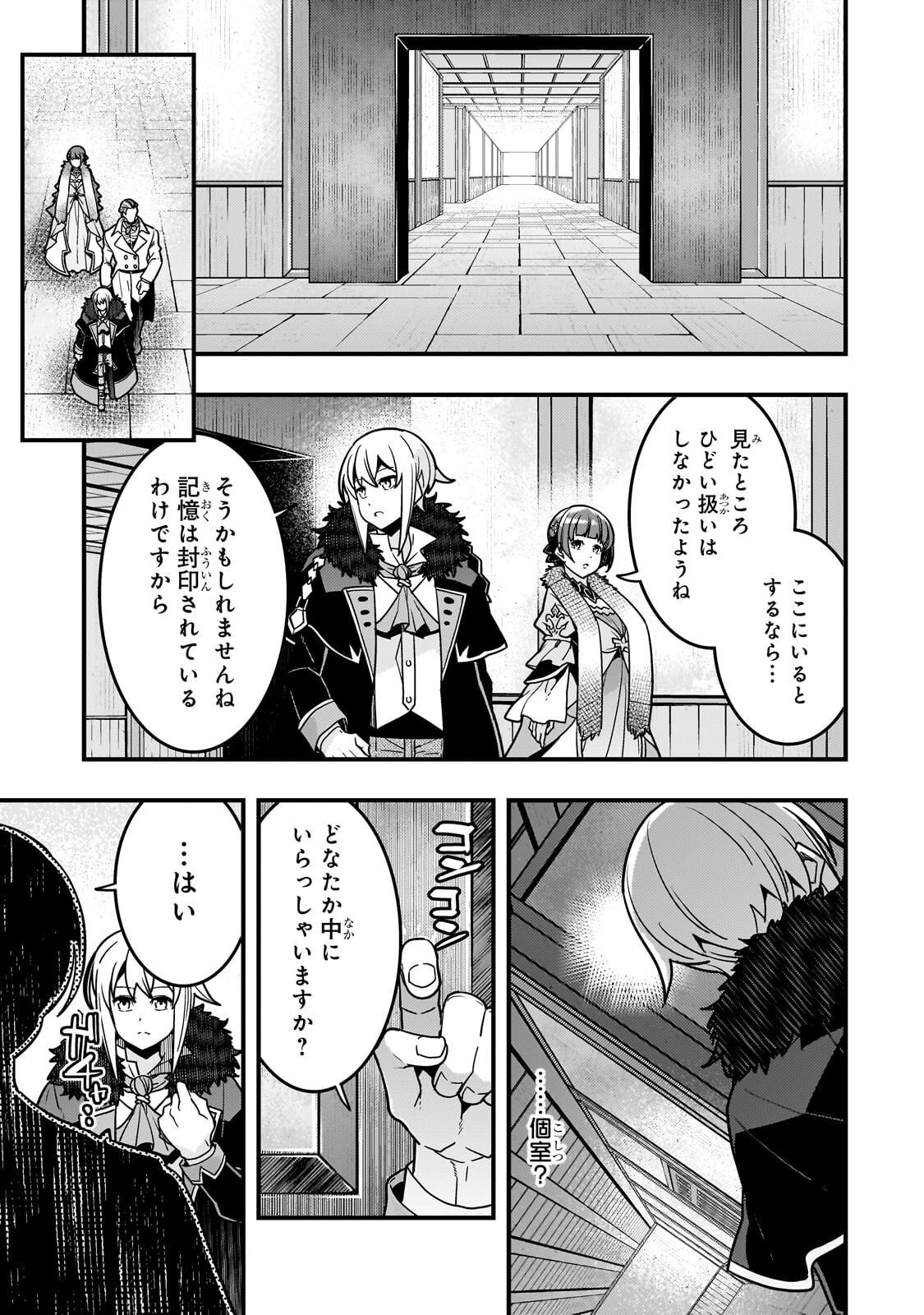 Kyouiku Gyakutai - Kodomo wo Kowasu "Kyouiku Nesshin" na Oyatachi Chapter 90 11ページ