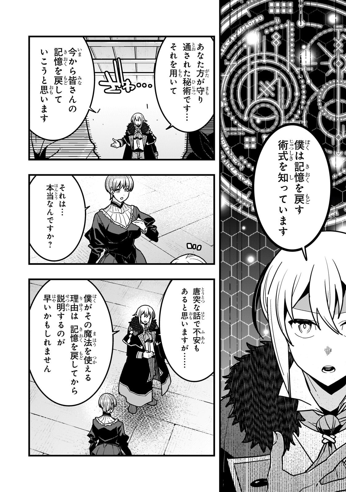 Kyouiku Gyakutai - Kodomo wo Kowasu "Kyouiku Nesshin" na Oyatachi Chapter 90 14ページ