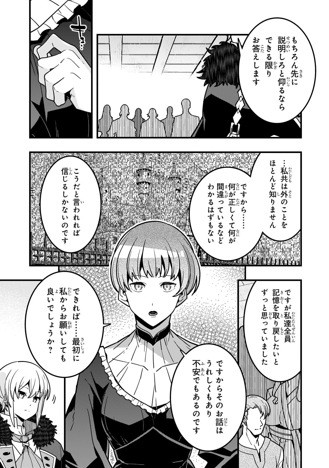 Kyouiku Gyakutai - Kodomo wo Kowasu "Kyouiku Nesshin" na Oyatachi Chapter 90 15ページ