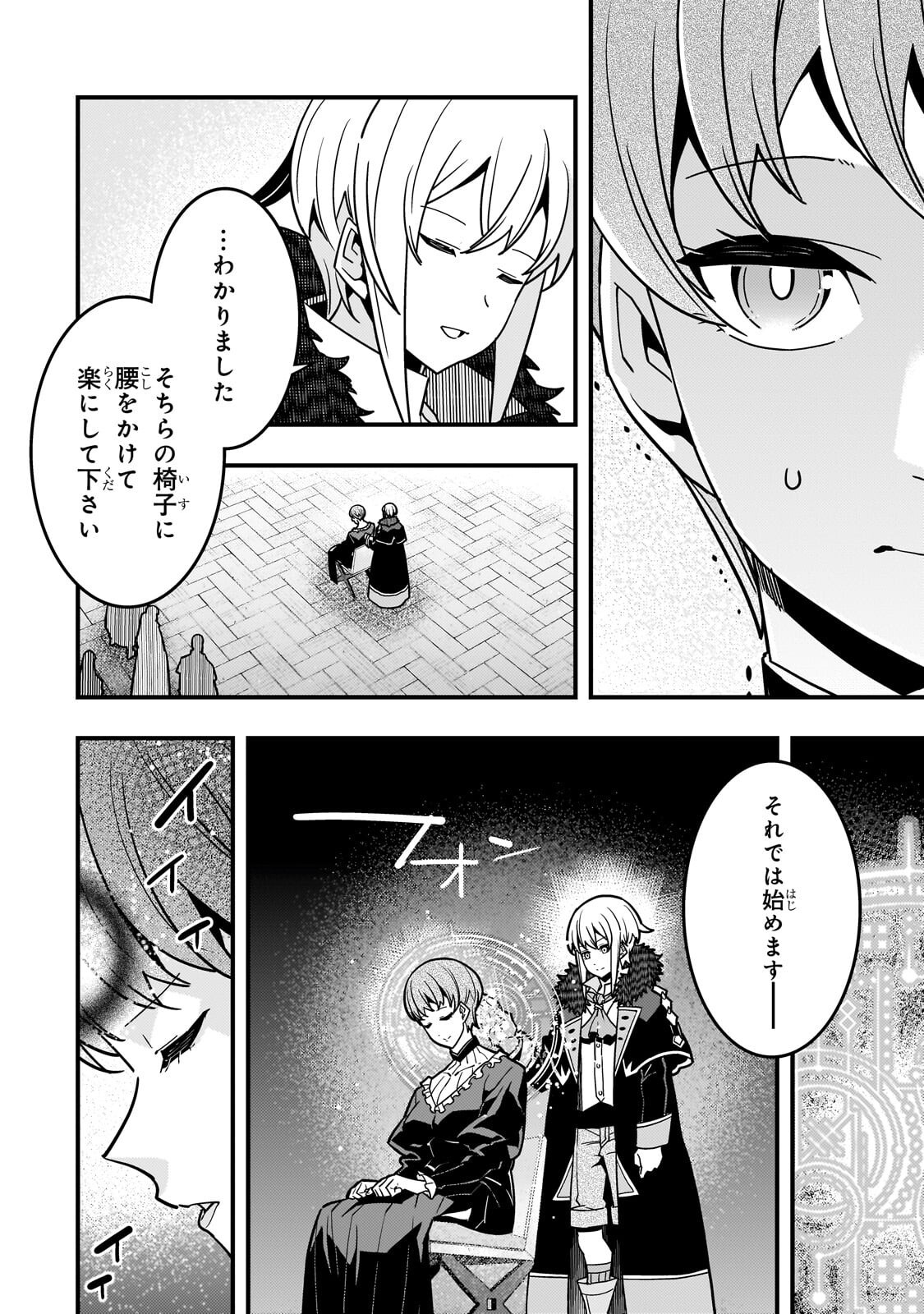 Kyouiku Gyakutai - Kodomo wo Kowasu "Kyouiku Nesshin" na Oyatachi Chapter 90 16ページ