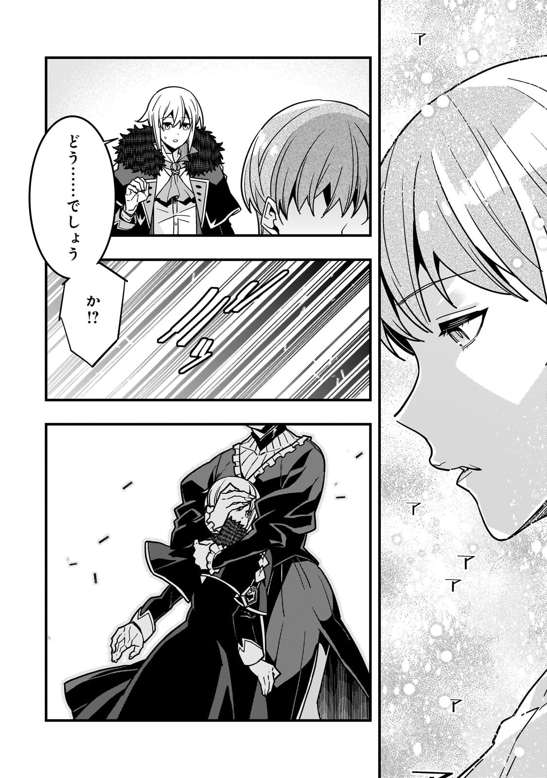 Kyouiku Gyakutai - Kodomo wo Kowasu "Kyouiku Nesshin" na Oyatachi Chapter 90 18ページ