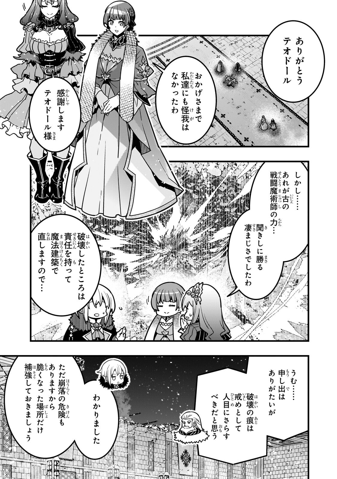 Kyouiku Gyakutai - Kodomo wo Kowasu "Kyouiku Nesshin" na Oyatachi Chapter 90 3ページ