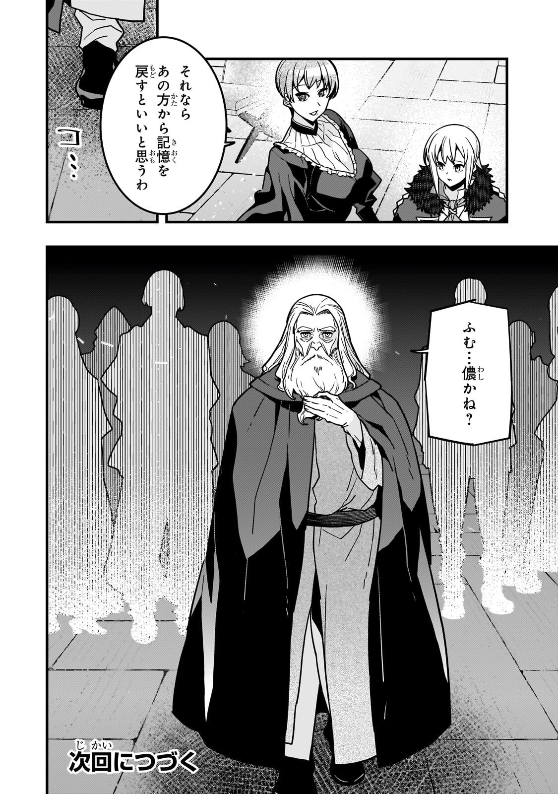 Kyouiku Gyakutai - Kodomo wo Kowasu "Kyouiku Nesshin" na Oyatachi Chapter 90 22ページ