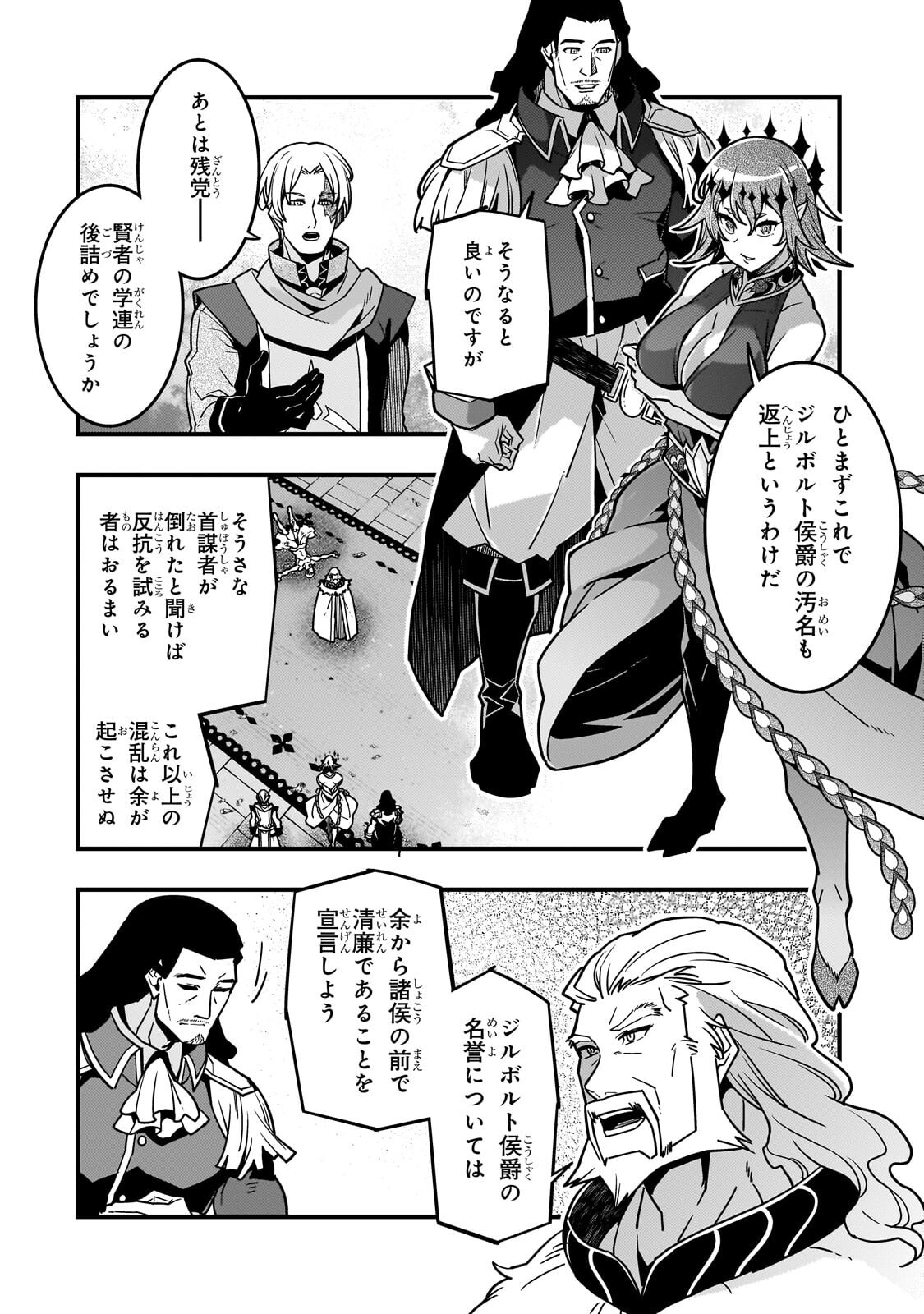 Kyouiku Gyakutai - Kodomo wo Kowasu "Kyouiku Nesshin" na Oyatachi Chapter 90 4ページ