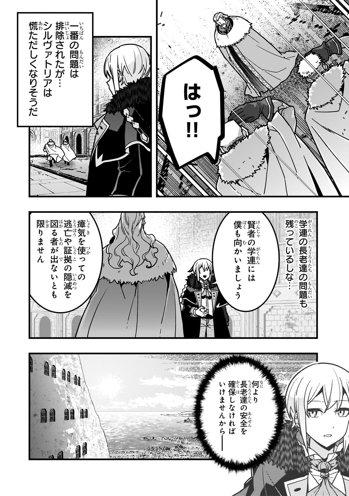 Kyouiku Gyakutai - Kodomo wo Kowasu "Kyouiku Nesshin" na Oyatachi Chapter 90 6ページ