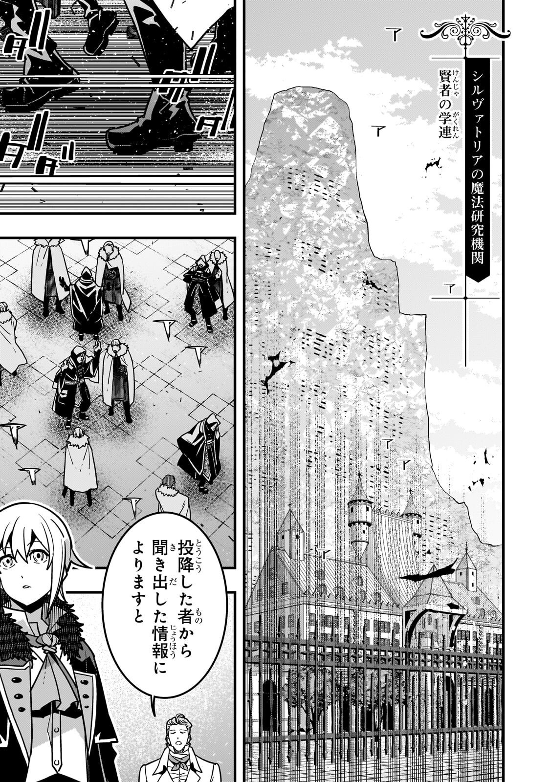 Kyouiku Gyakutai - Kodomo wo Kowasu "Kyouiku Nesshin" na Oyatachi Chapter 90 7ページ