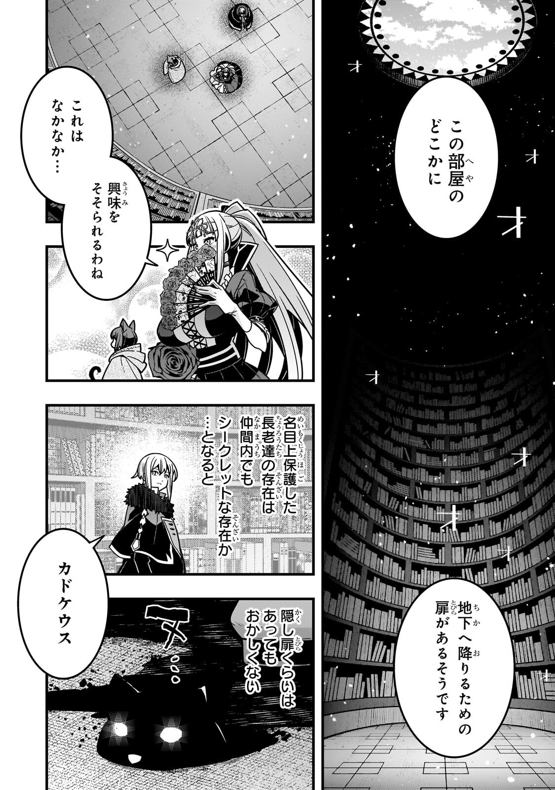 Kyouiku Gyakutai - Kodomo wo Kowasu "Kyouiku Nesshin" na Oyatachi Chapter 90 8ページ