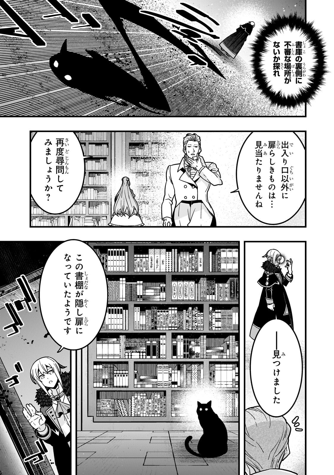 Kyouiku Gyakutai - Kodomo wo Kowasu "Kyouiku Nesshin" na Oyatachi Chapter 90 9ページ