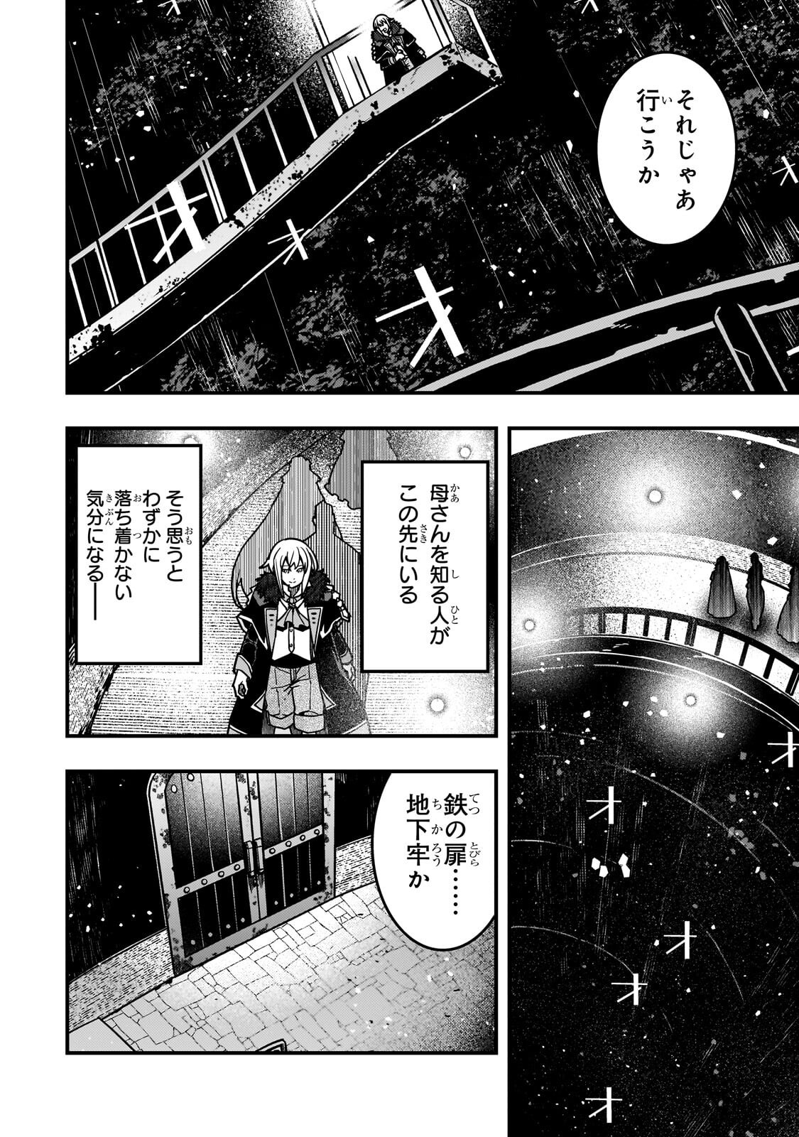 Kyouiku Gyakutai - Kodomo wo Kowasu "Kyouiku Nesshin" na Oyatachi Chapter 90 10ページ